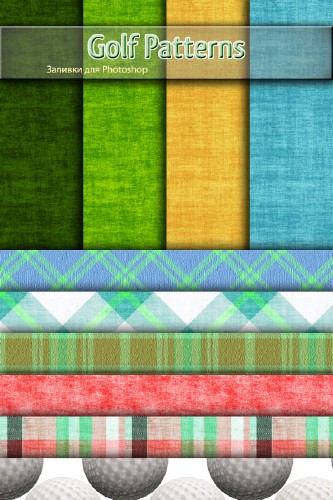 一款极漂亮的高尔夫球图案（Golf Patterns）