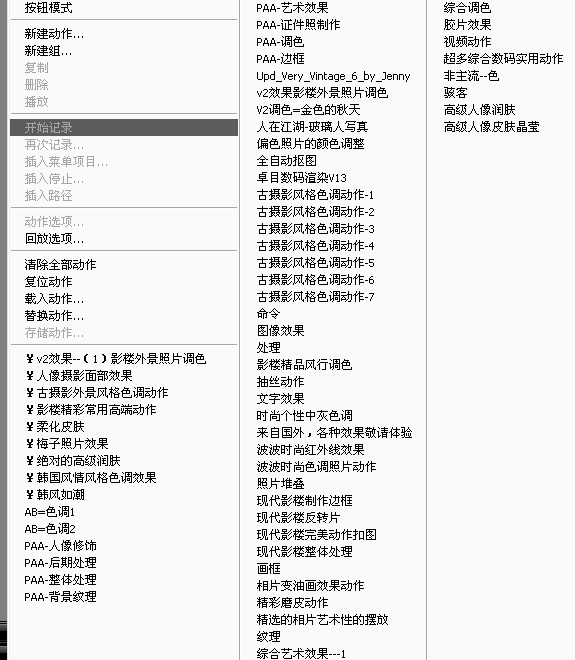 PS 动作合集